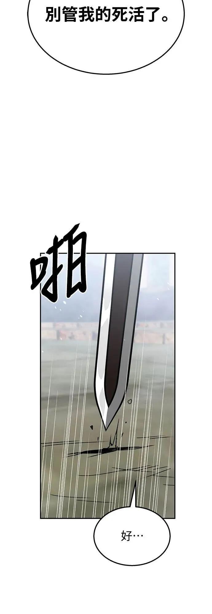 《C级不死坦克回归》第17集 第71页