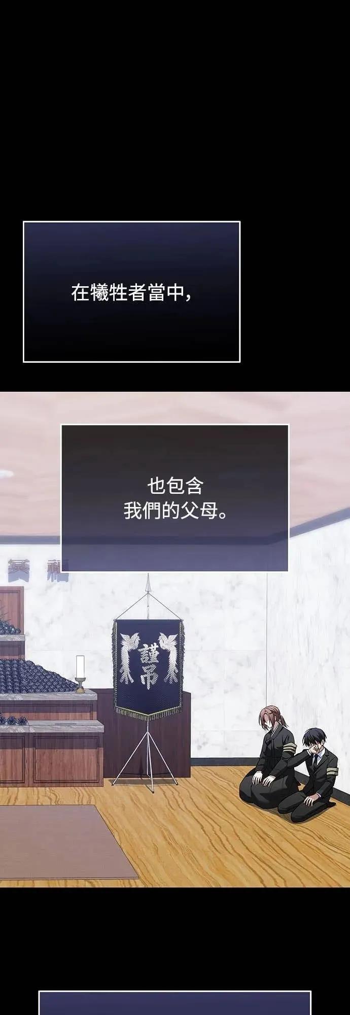 《C级不死坦克回归》第17集 第18页