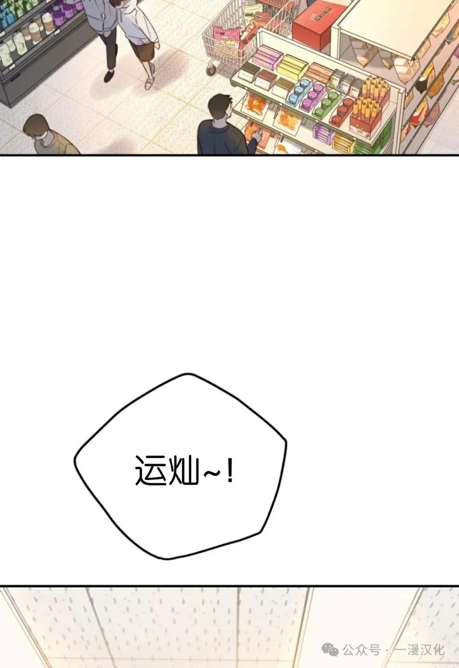《伟大的的母爱》第17话 第63页