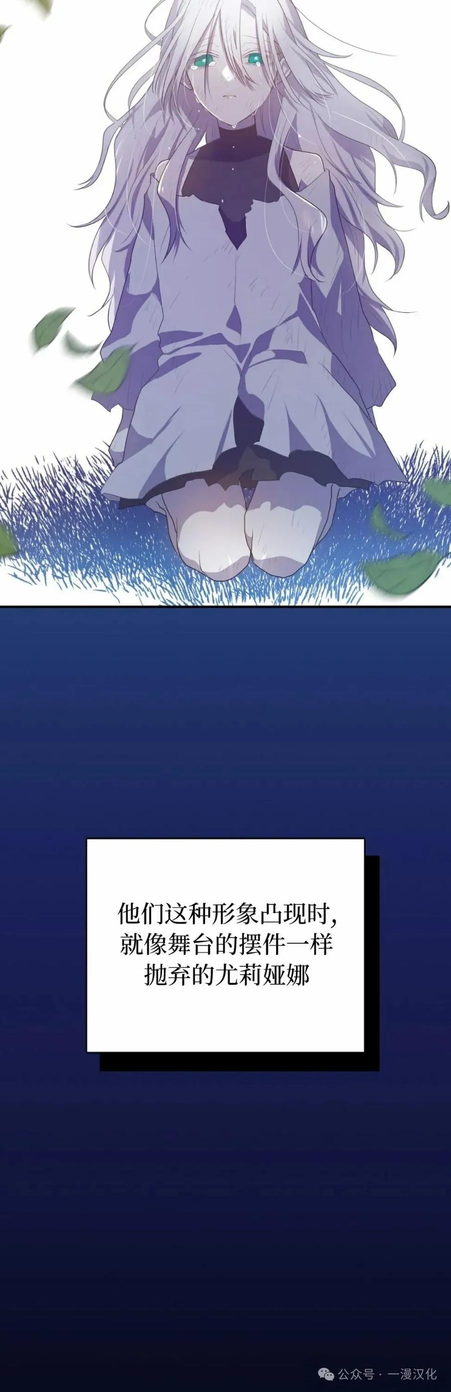 《青梅竹马要杀我》第16集 第26页