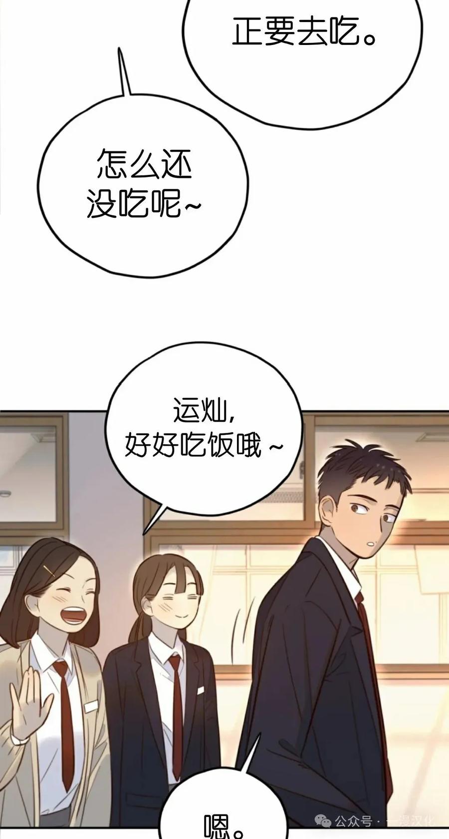 《伟大的的母爱》第17话 第29页