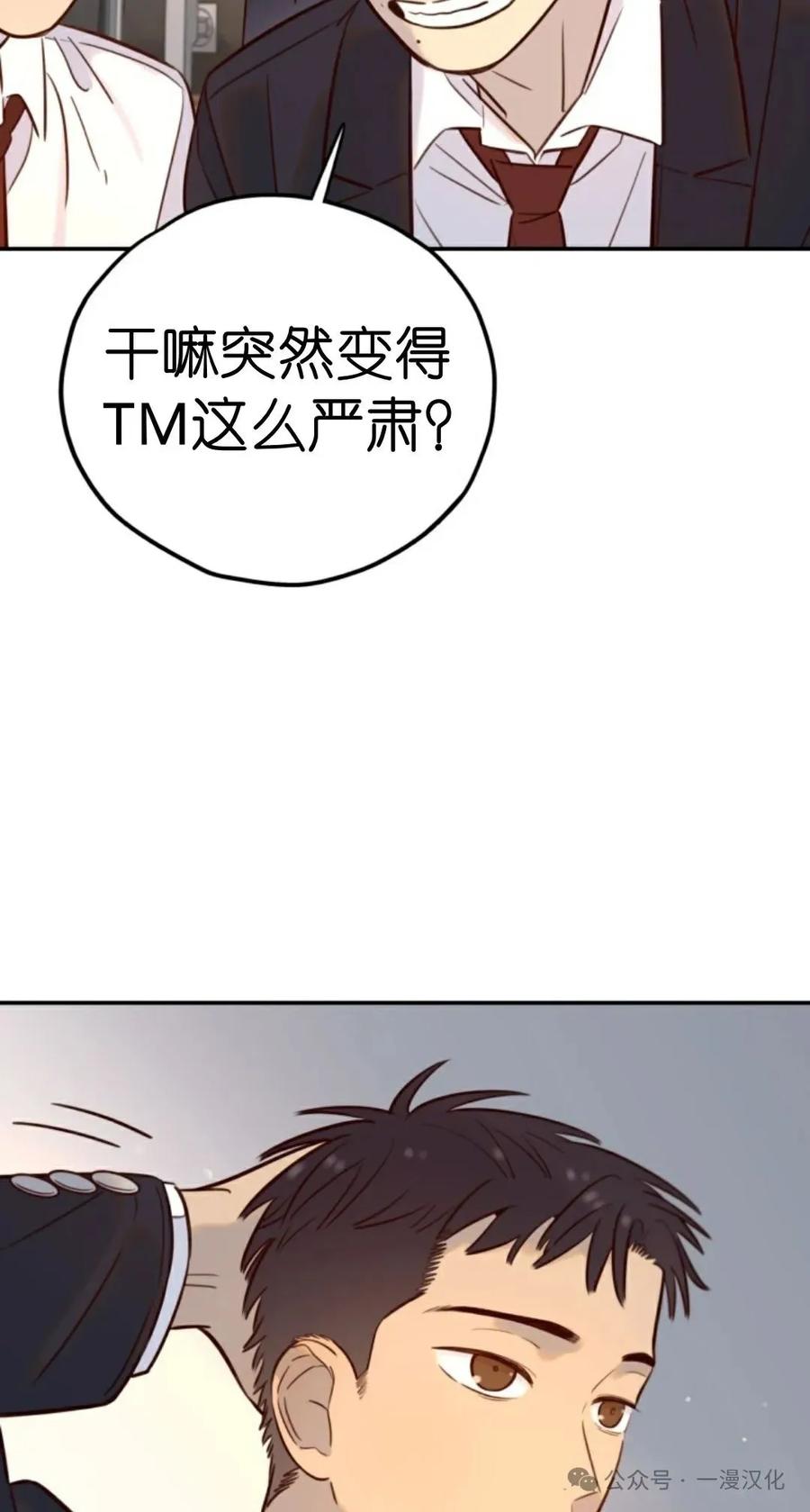 《伟大的的母爱》第17话 第59页