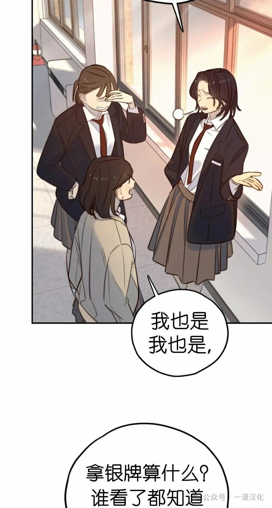 《伟大的的母爱》第17话 第23页