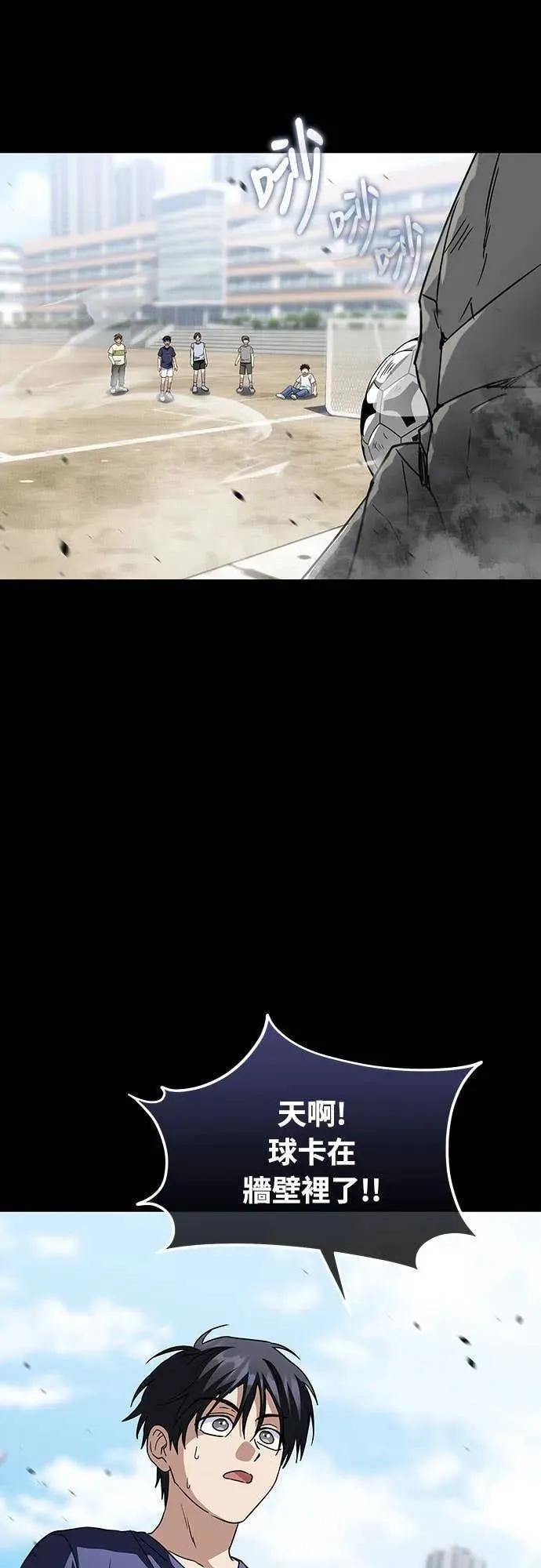《C级不死坦克回归》第17集 第30页