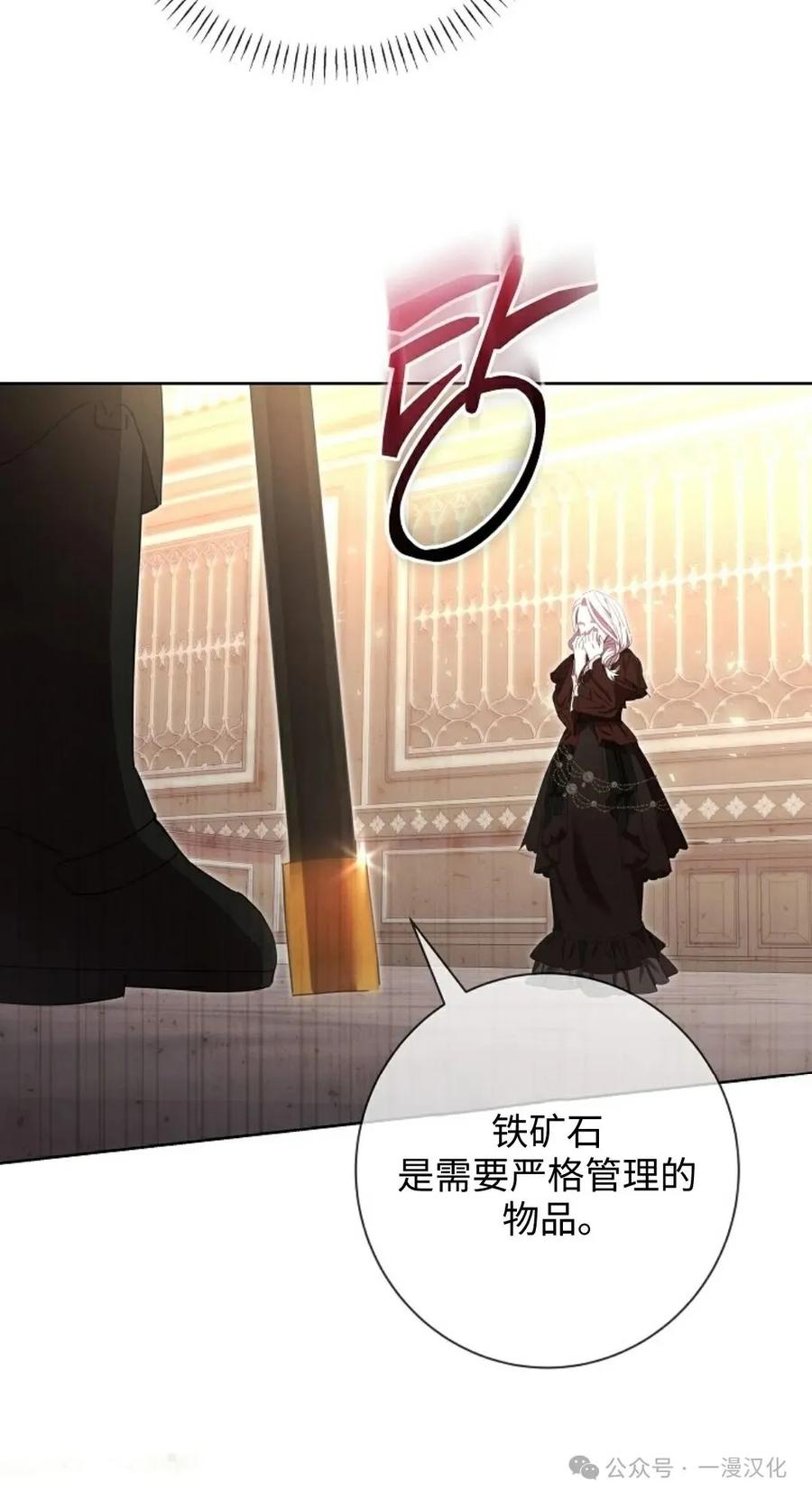 《还生公主》第17话 第59页