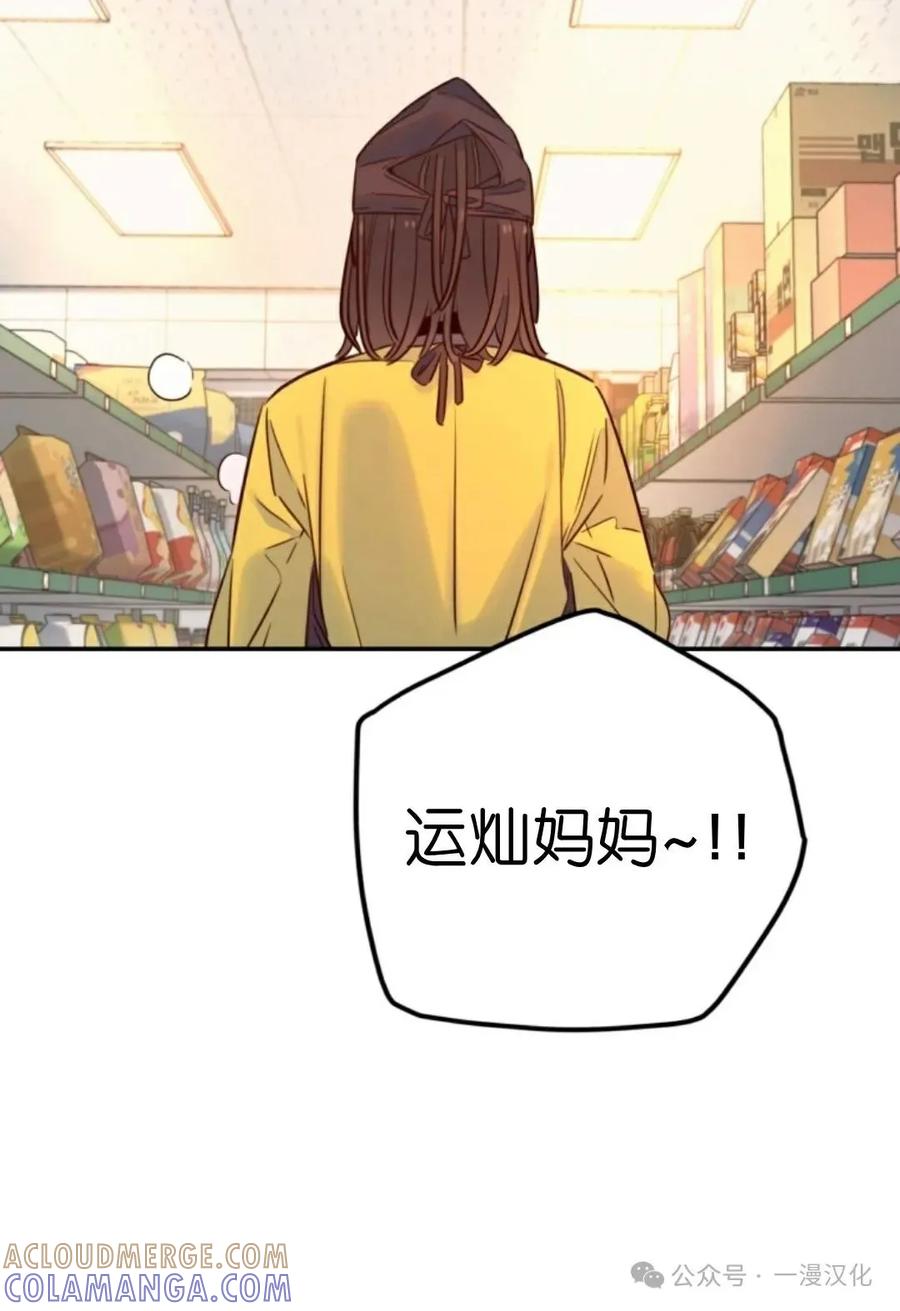 《伟大的的母爱》第17话 第64页