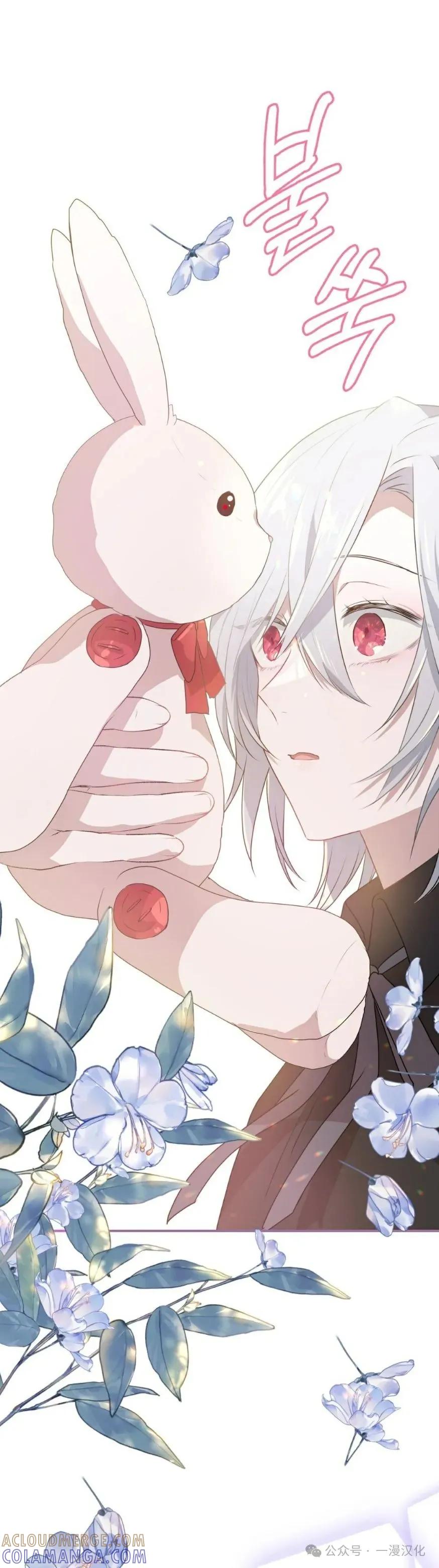 《青梅竹马要杀我》第16集 第31页