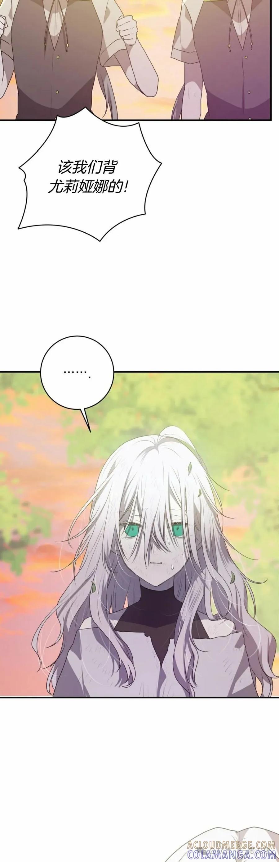 《青梅竹马要杀我》第16集 第22页