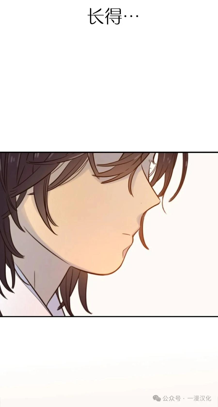 《伟大的的母爱》第17话 第42页