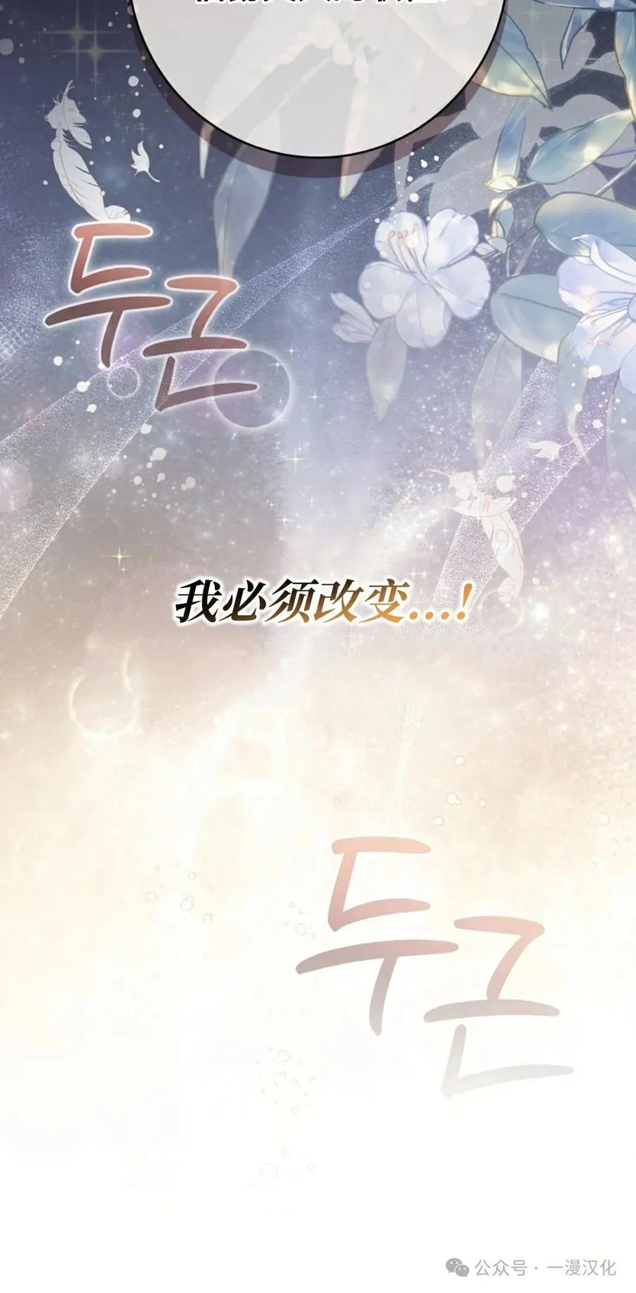 《还生公主》第17话 第20页