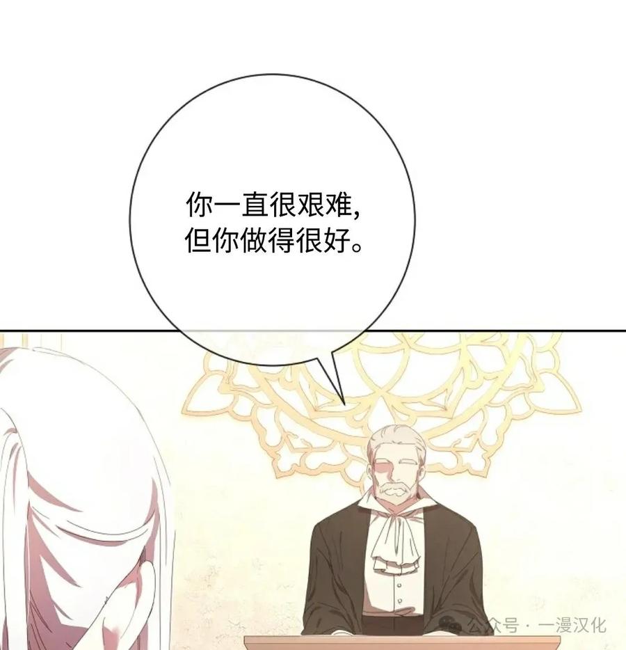 《还生公主》第17话 第80页