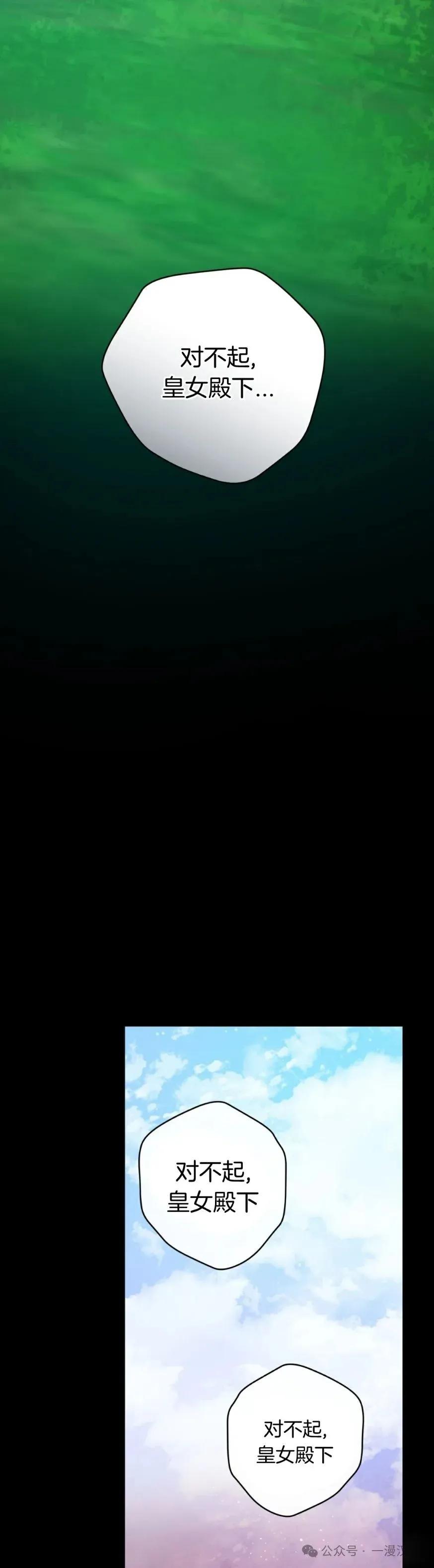 《青梅竹马要杀我》第16集 第18页