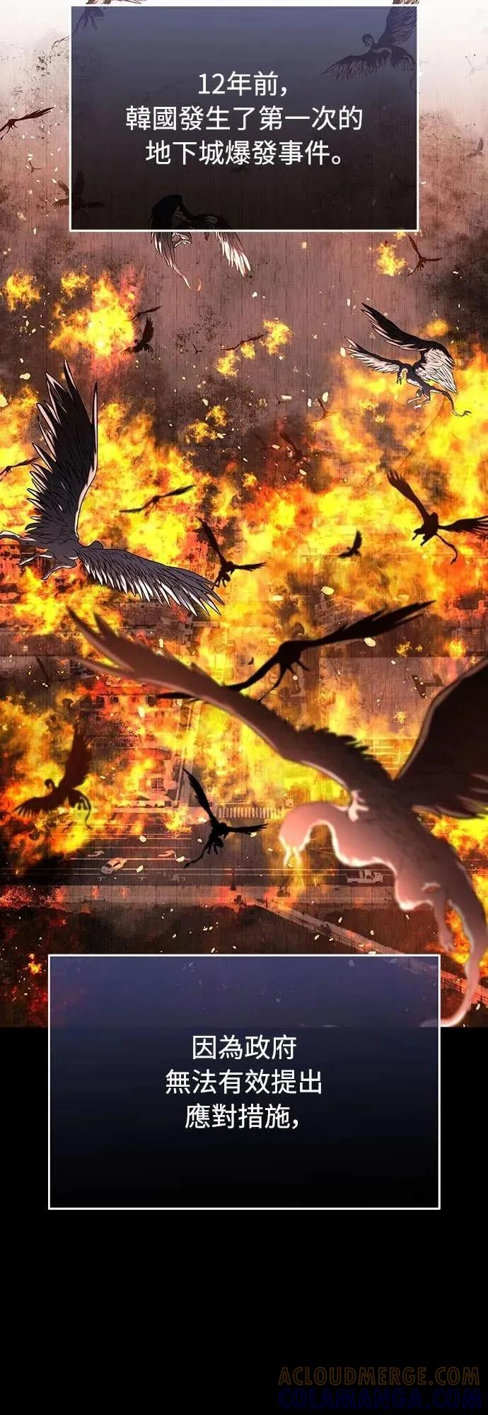 《C级不死坦克回归》第17集 第16页
