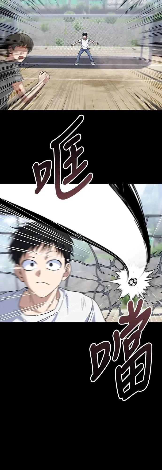 《C级不死坦克回归》第17集 第29页