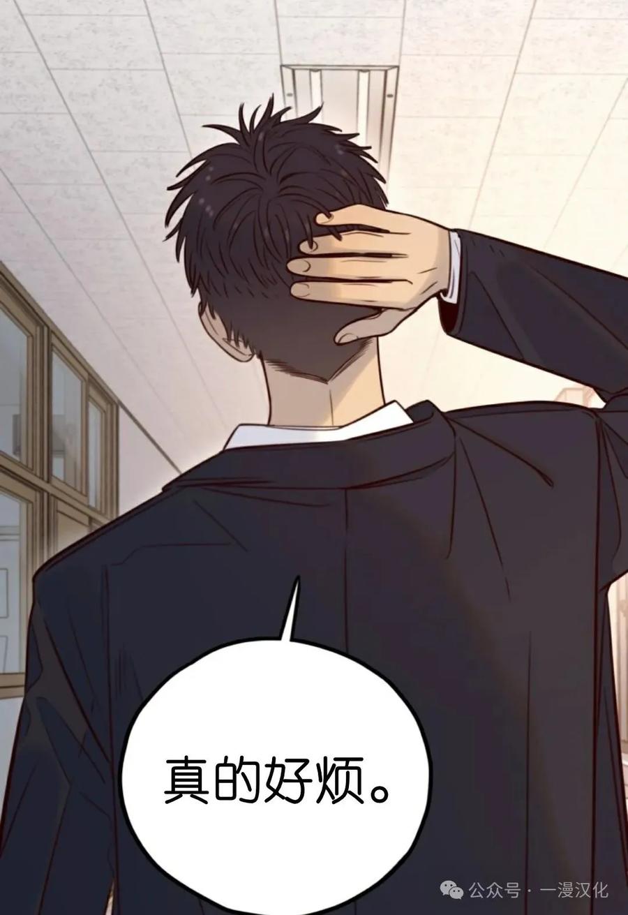 《伟大的的母爱》第17话 第75页