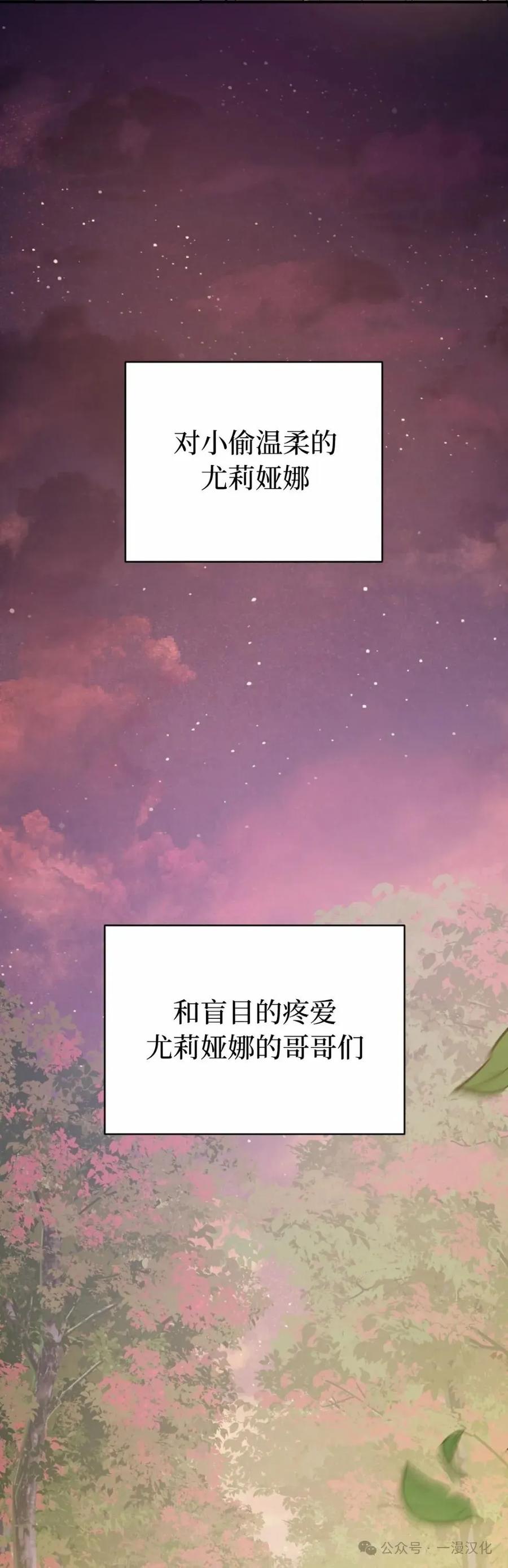 《青梅竹马要杀我》第16集 第24页