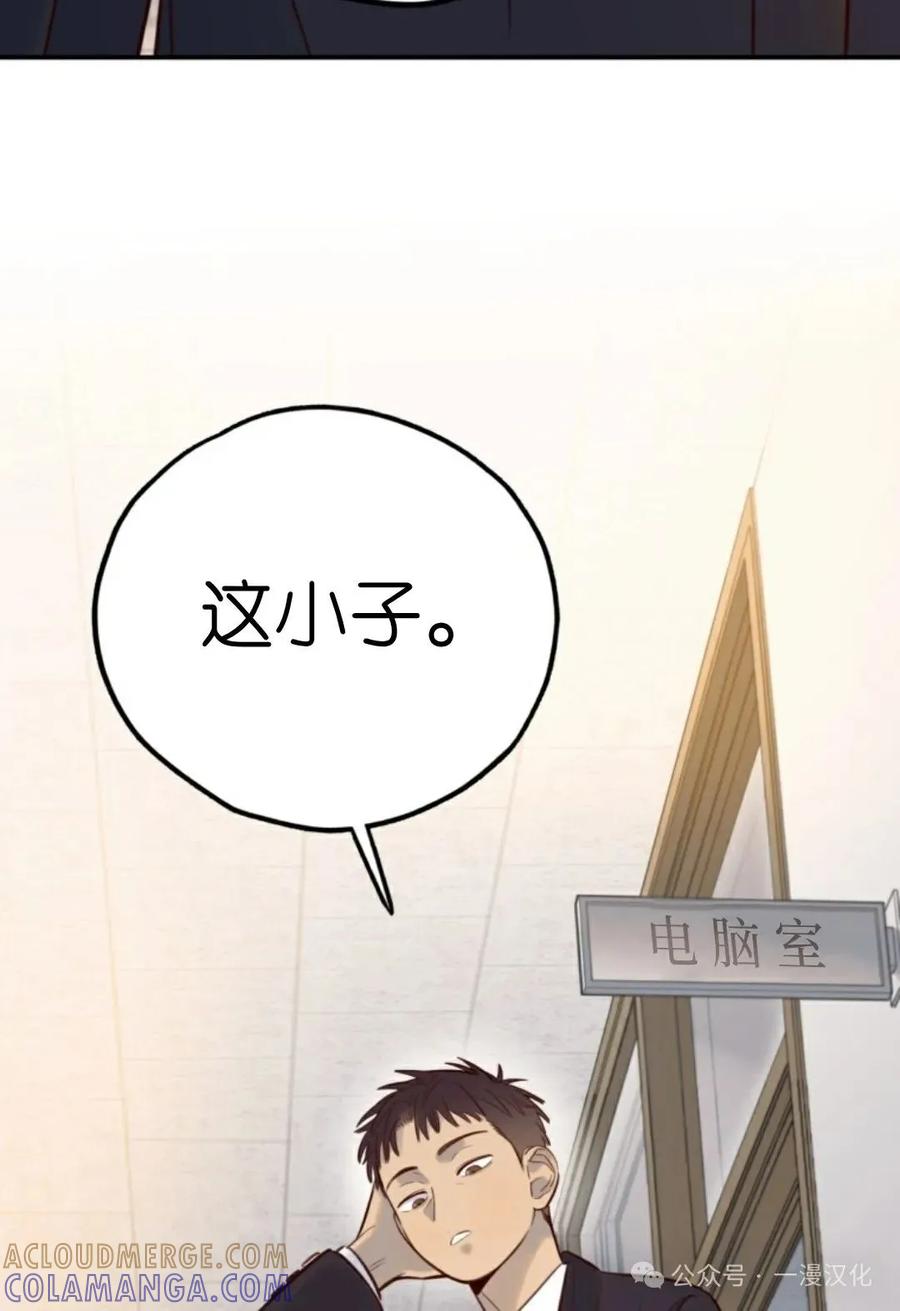 《伟大的的母爱》第17话 第76页