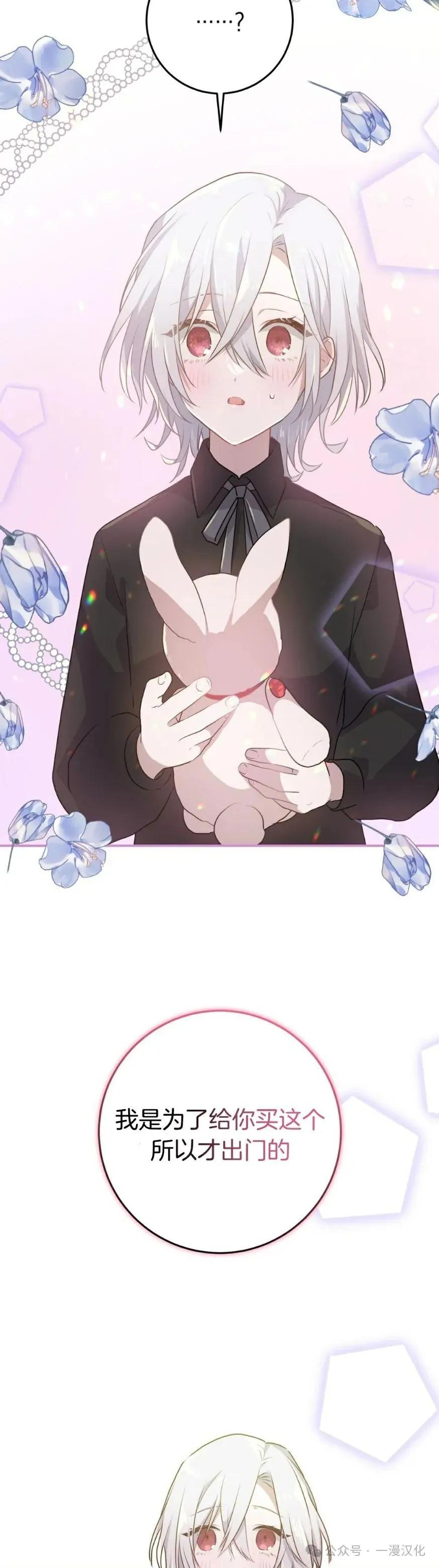 《青梅竹马要杀我》第16集 第33页