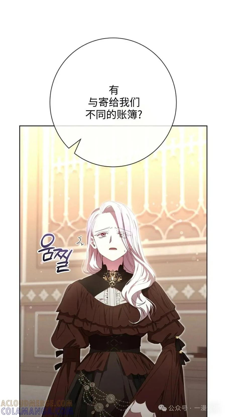 《还生公主》第17话 第55页