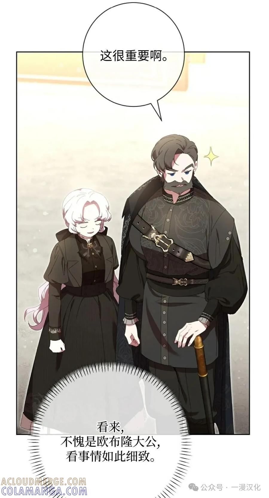《还生公主》第17话 第58页