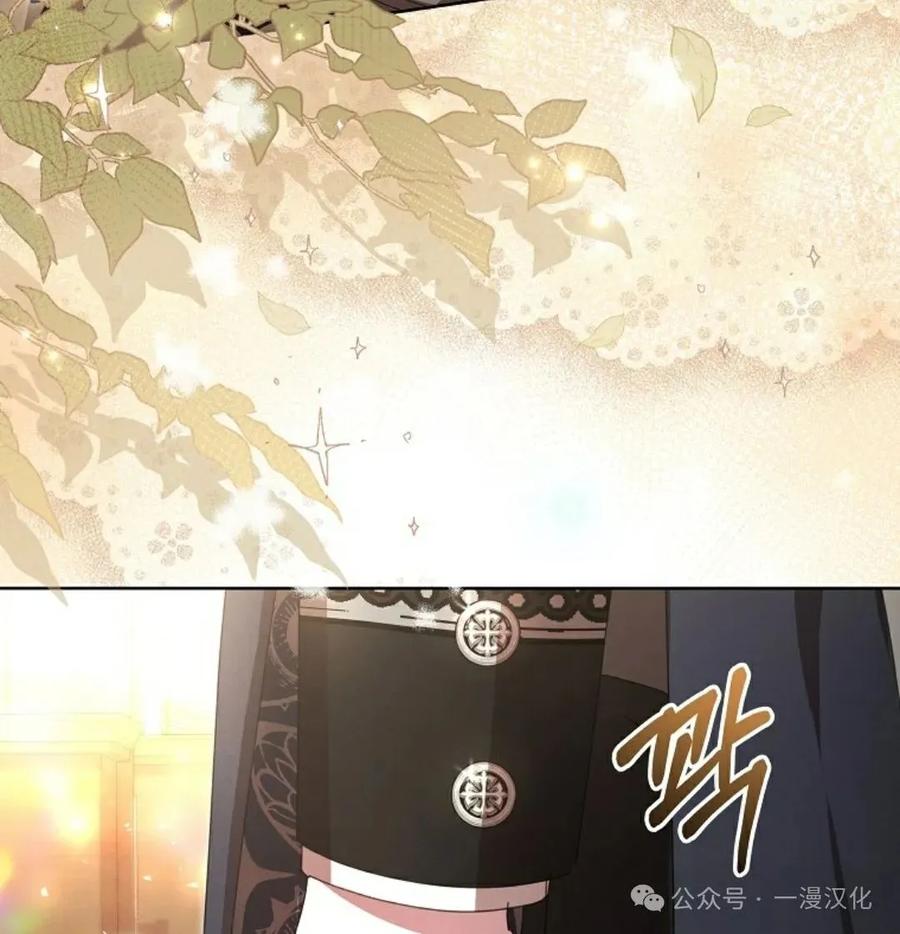 《还生公主》第17话 第84页