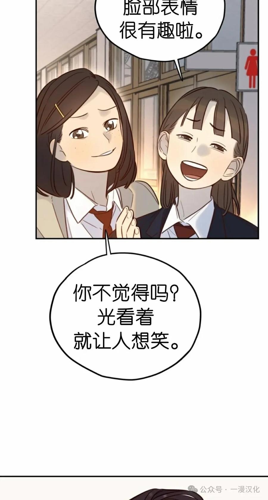 《伟大的的母爱》第17话 第35页