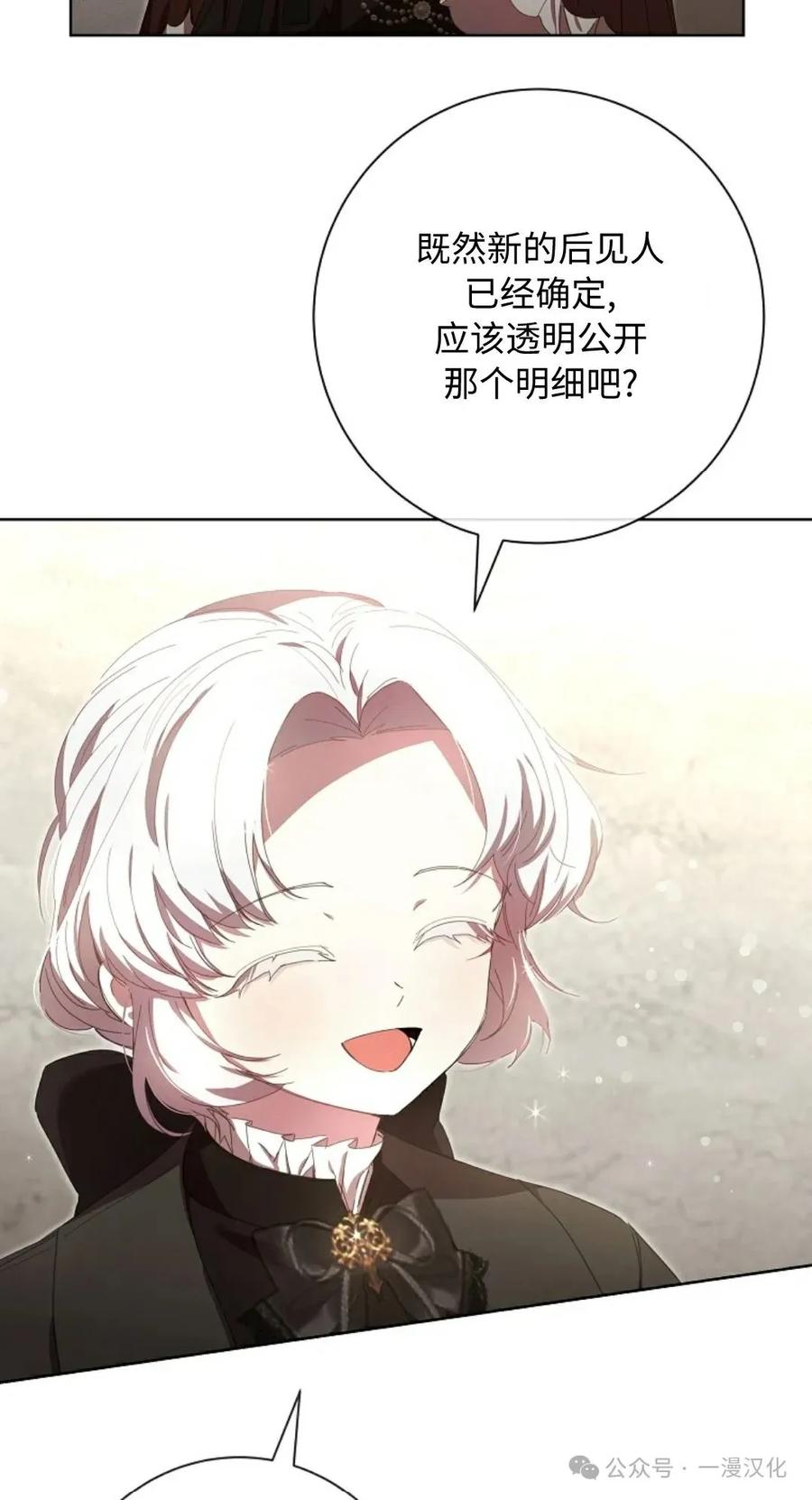《还生公主》第17话 第56页
