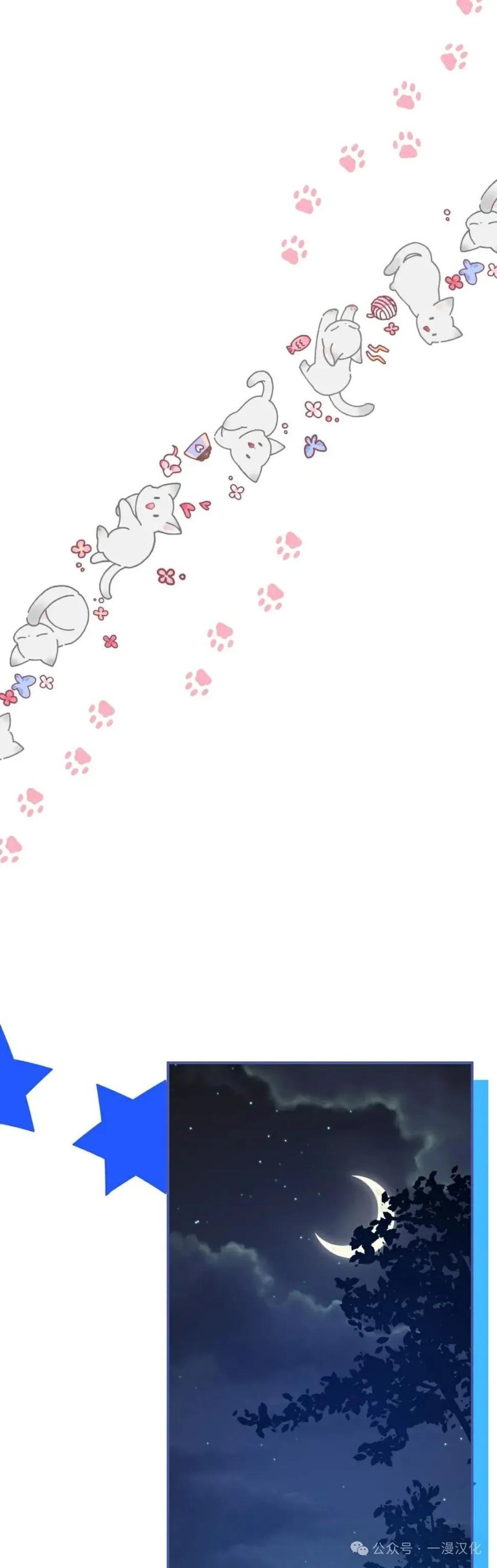 《青梅竹马要杀我》第16集 第42页