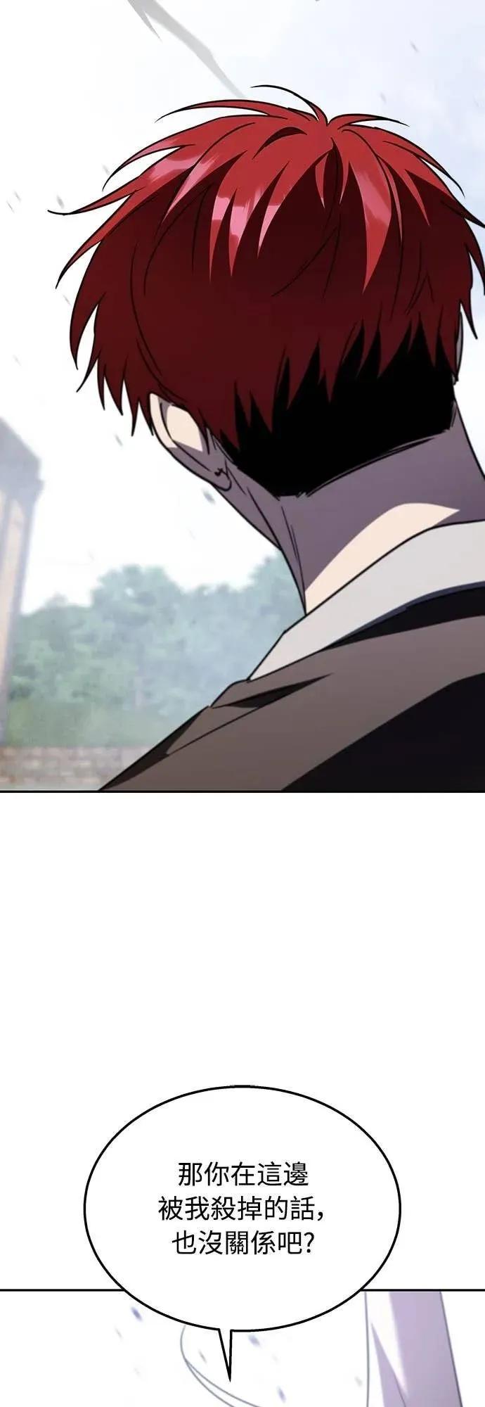 《C级不死坦克回归》第17集 第75页