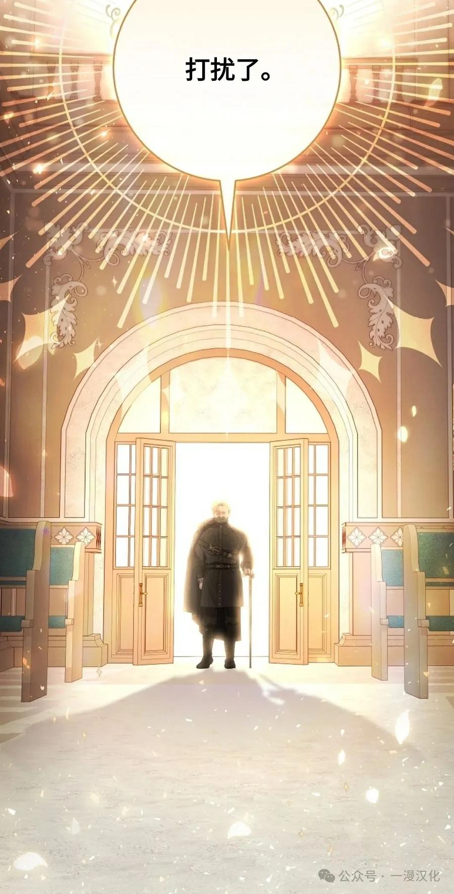 《还生公主》第17话 第35页