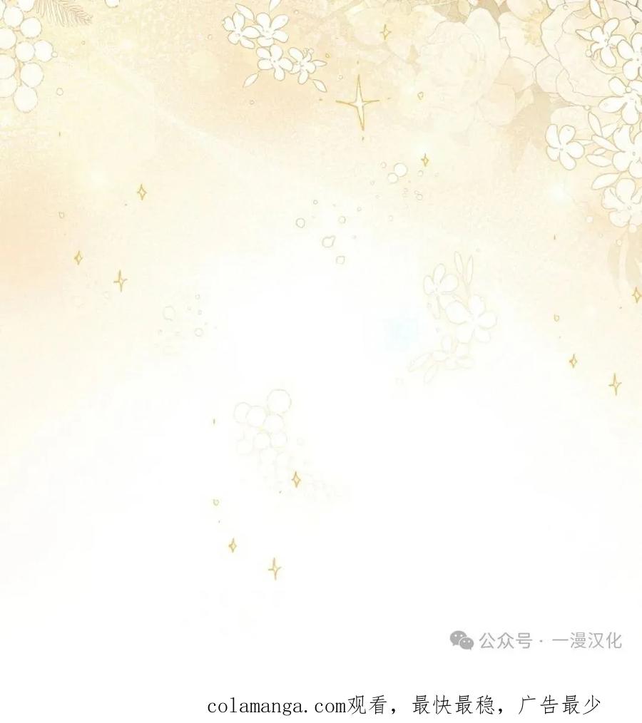 《还生公主》第17话 第89页