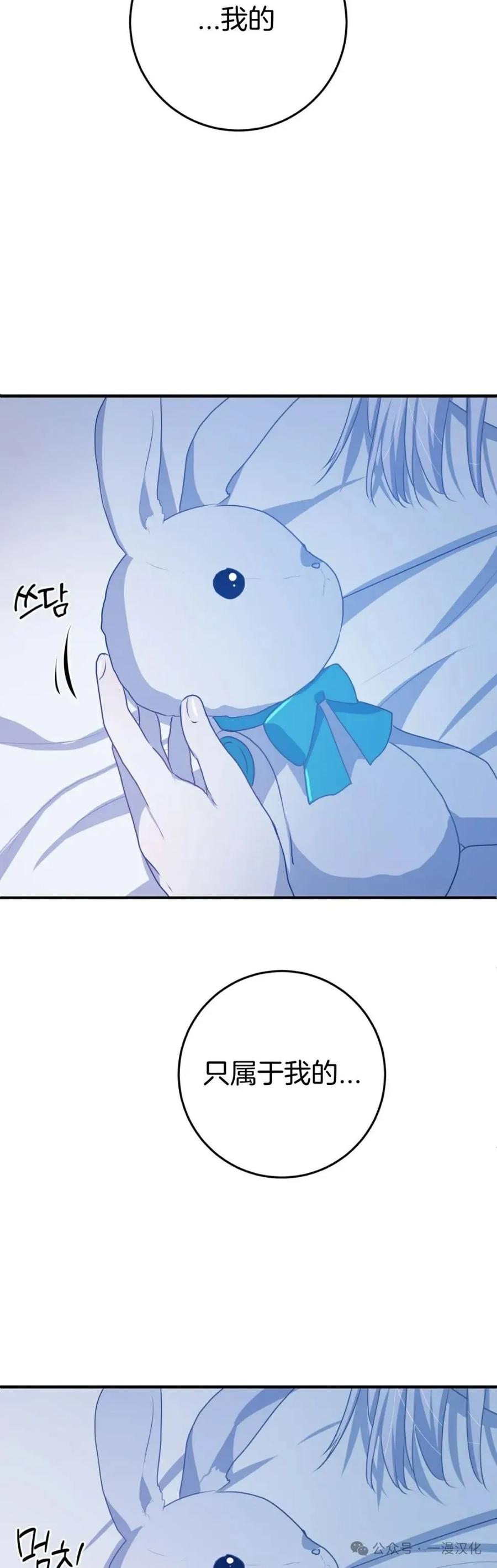 《青梅竹马要杀我》第16集 第47页