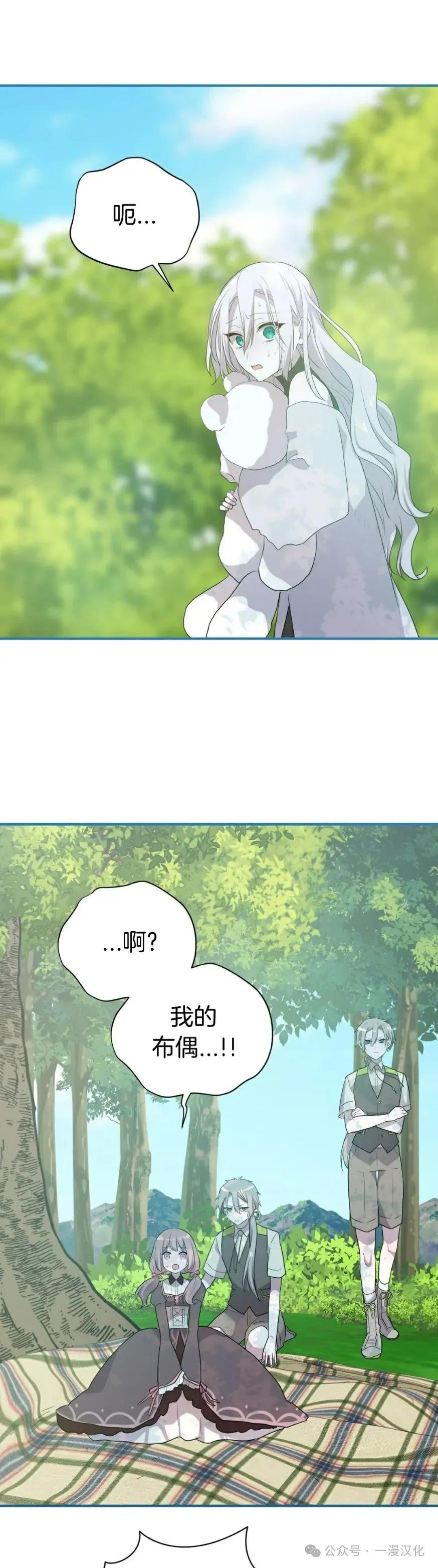 《青梅竹马要杀我》第16集 第5页