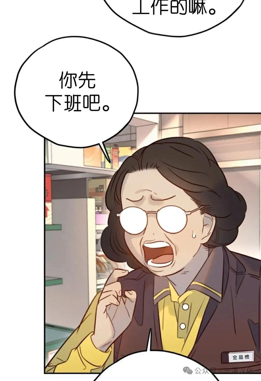 《伟大的的母爱》第17话 第69页