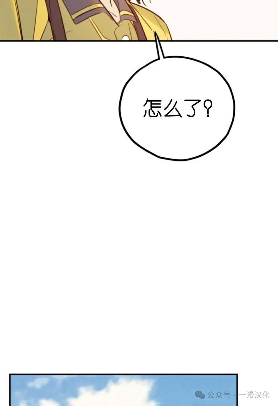 《伟大的的母爱》第17话 第71页