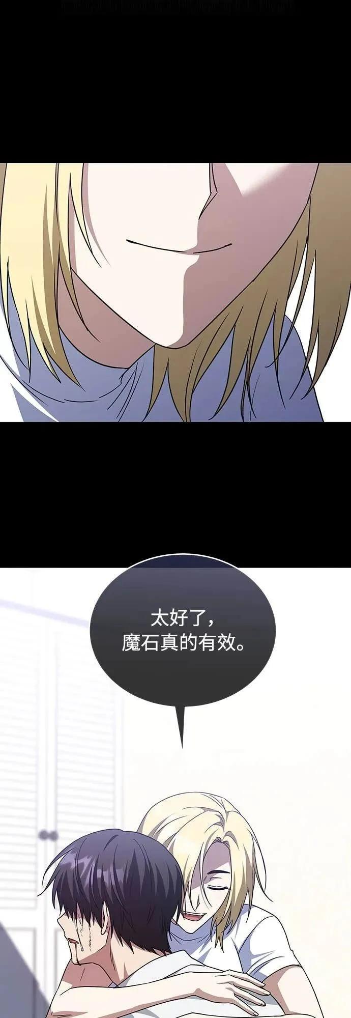 《C级不死坦克回归》第17集 第57页