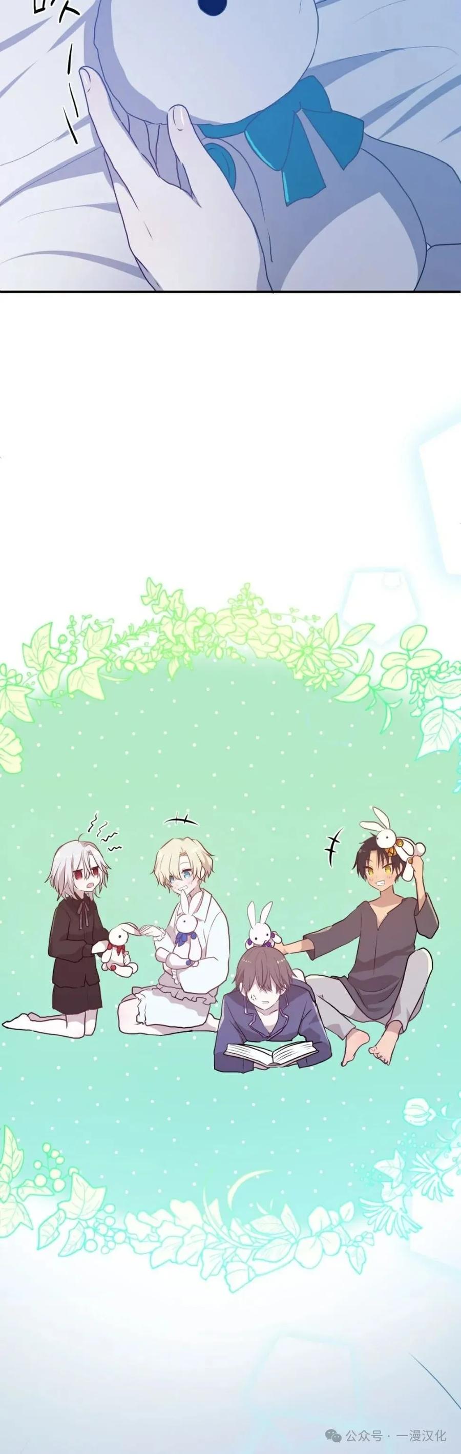 《青梅竹马要杀我》第16集 第48页