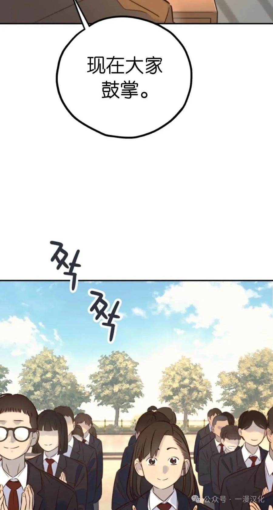 《伟大的的母爱》第17话 第9页