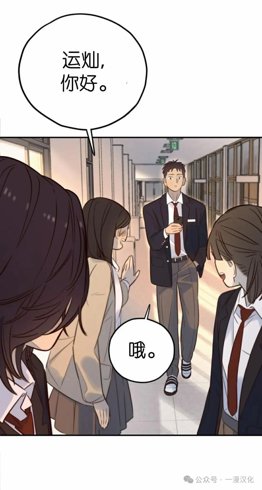 《伟大的的母爱》第17话 第27页