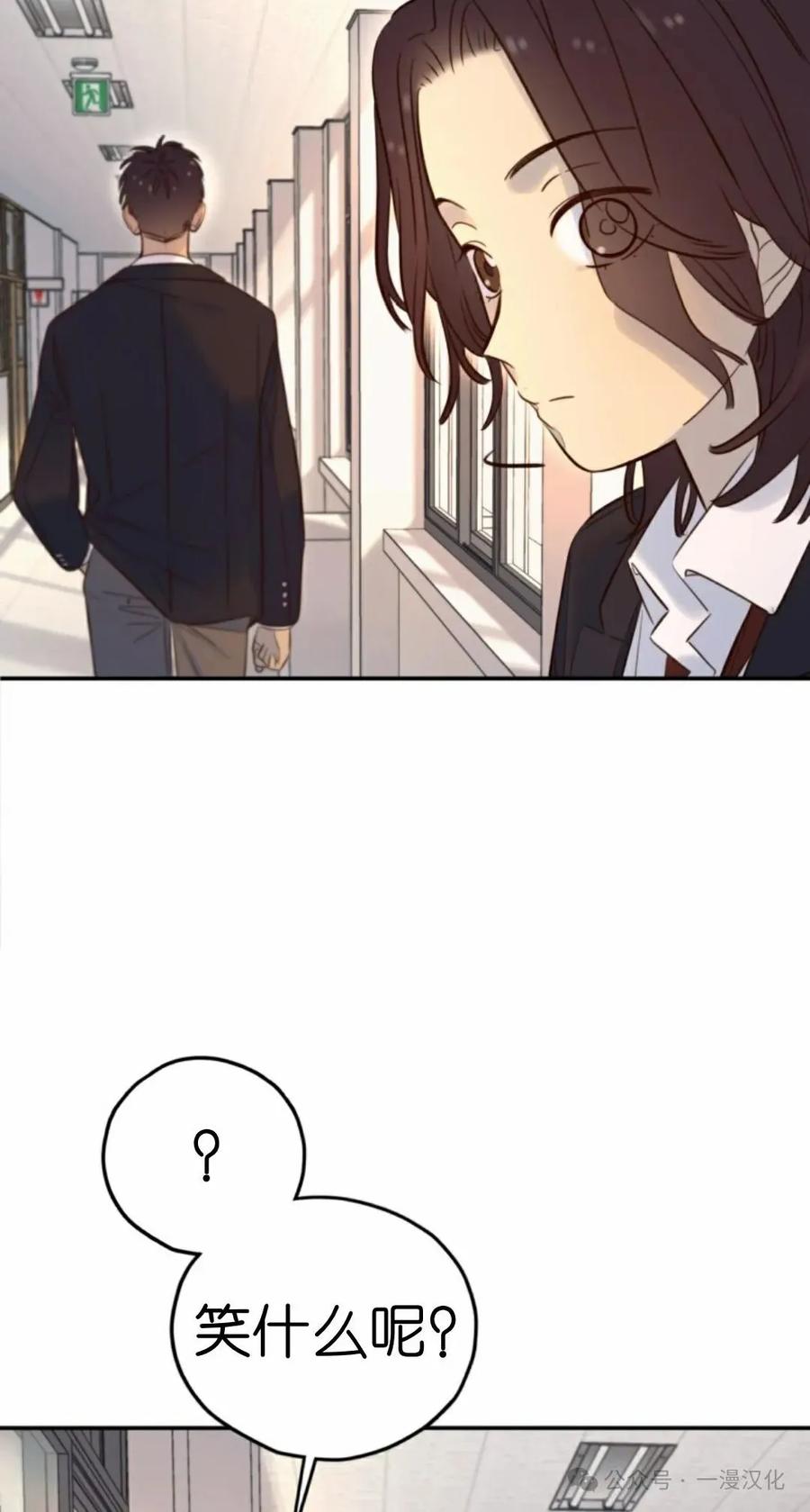 《伟大的的母爱》第17话 第32页