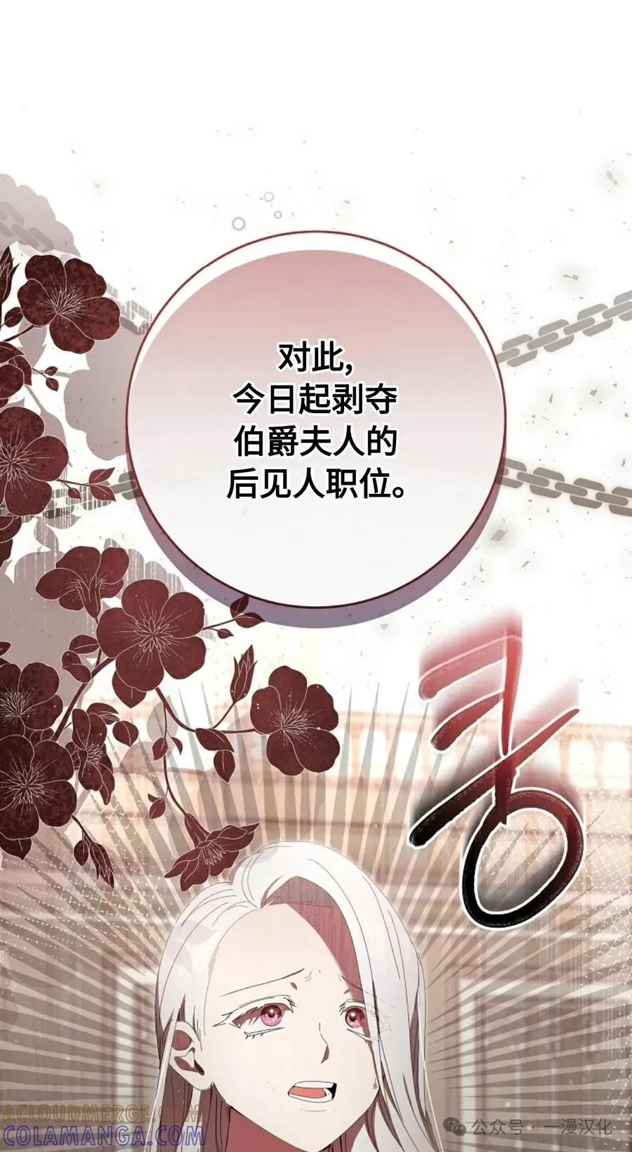 《还生公主》第17话 第22页