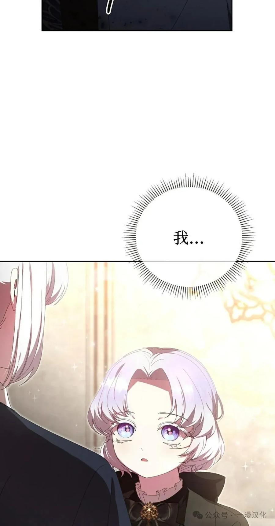 《还生公主》第17话 第8页