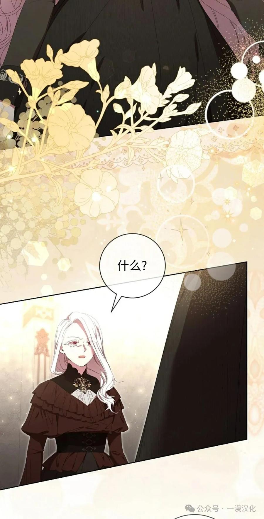 《还生公主》第17话 第33页