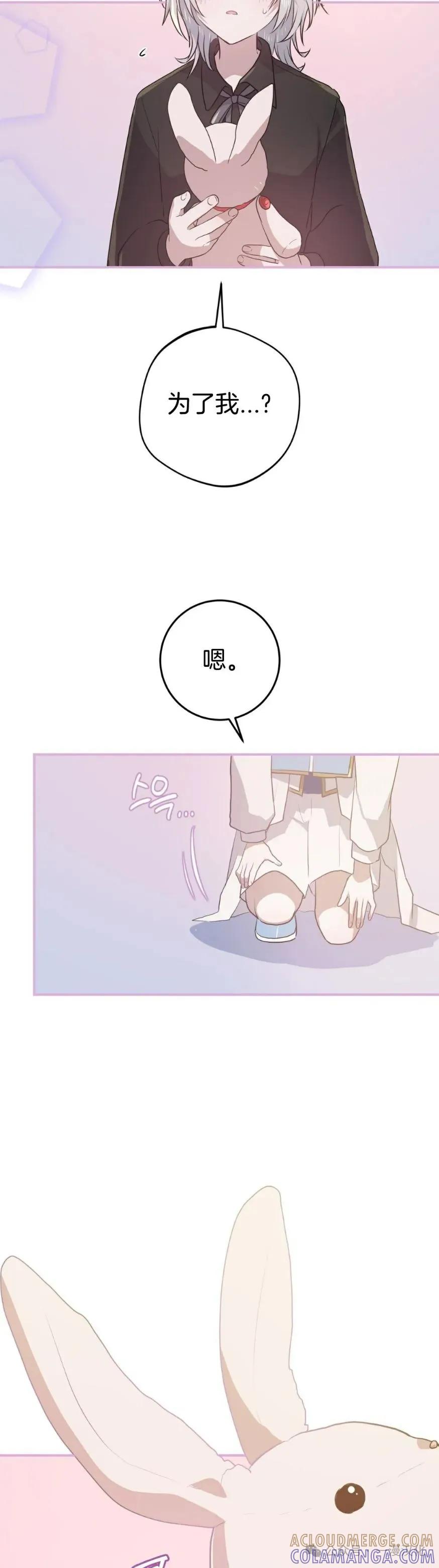 《青梅竹马要杀我》第16集 第34页