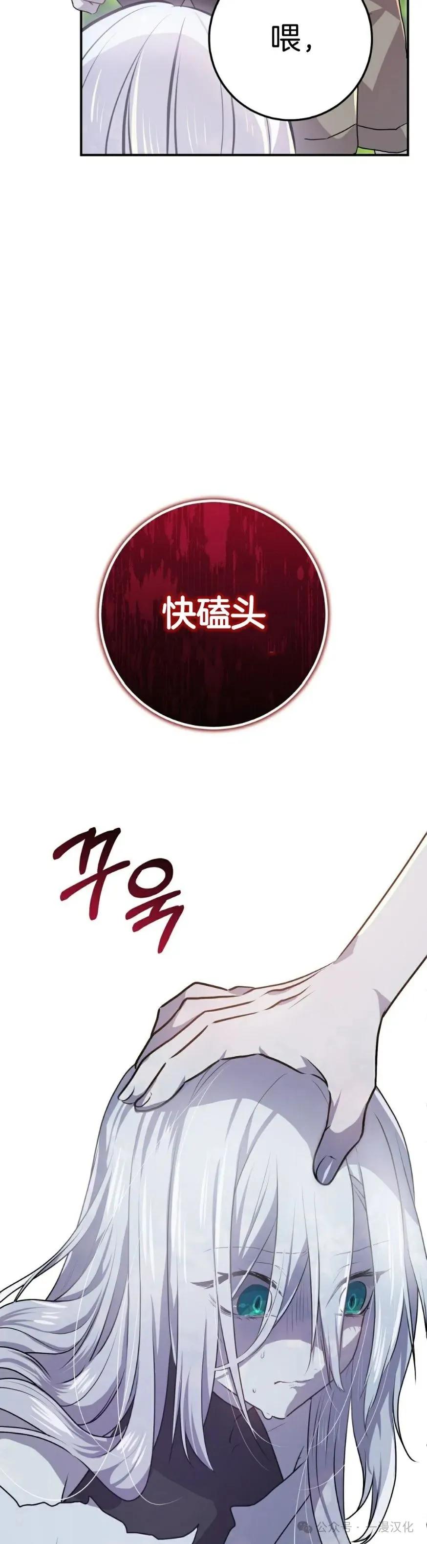 《青梅竹马要杀我》第16集 第14页