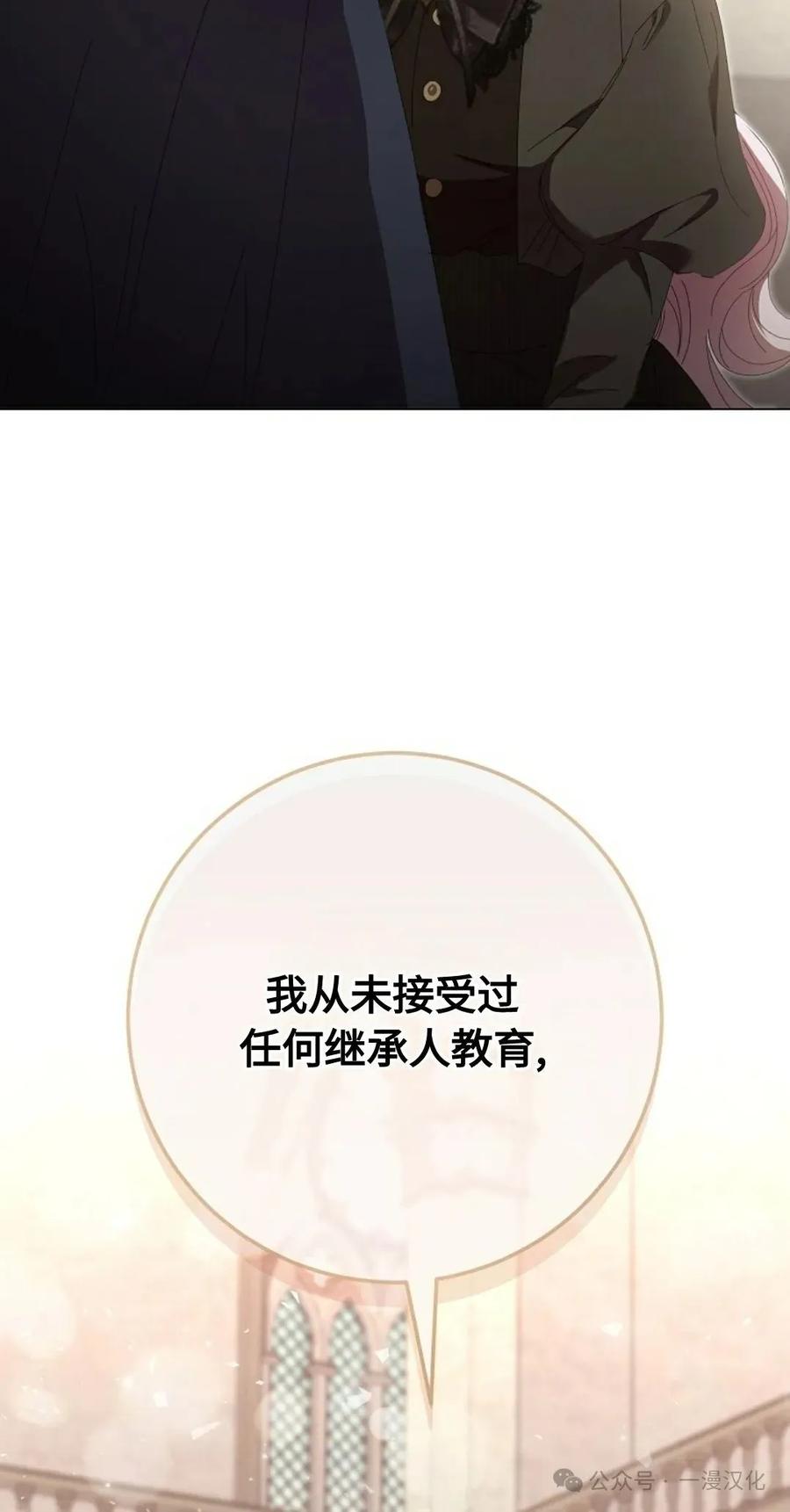 《还生公主》第17话 第9页