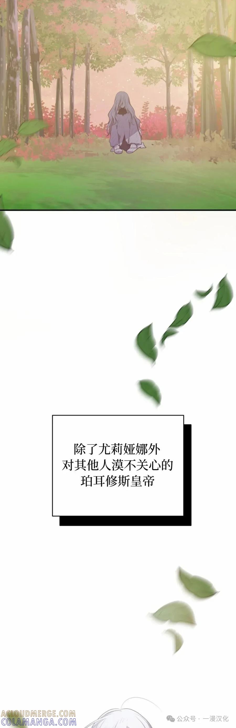 《青梅竹马要杀我》第16集 第25页