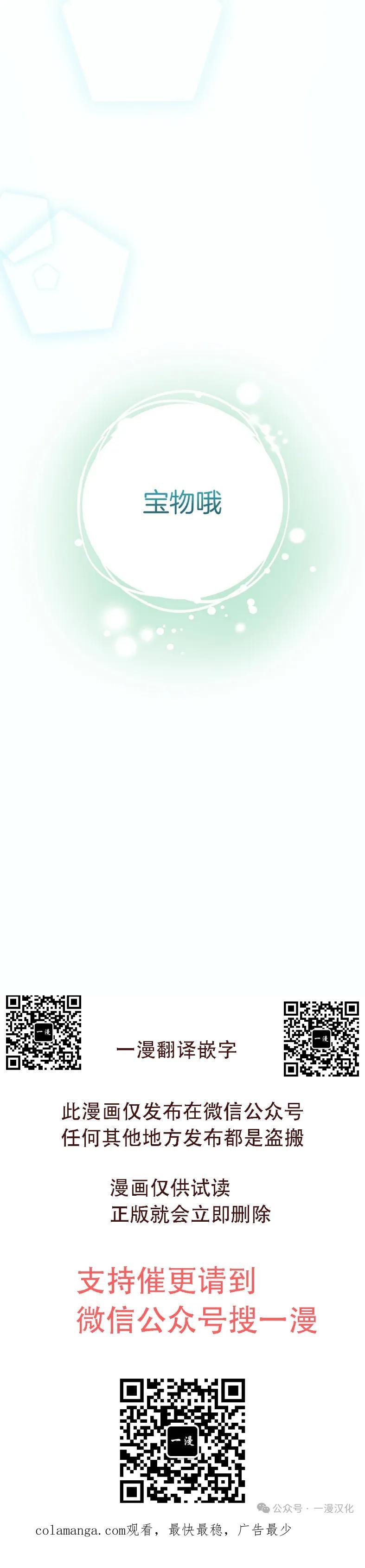 《青梅竹马要杀我》第16集 第50页