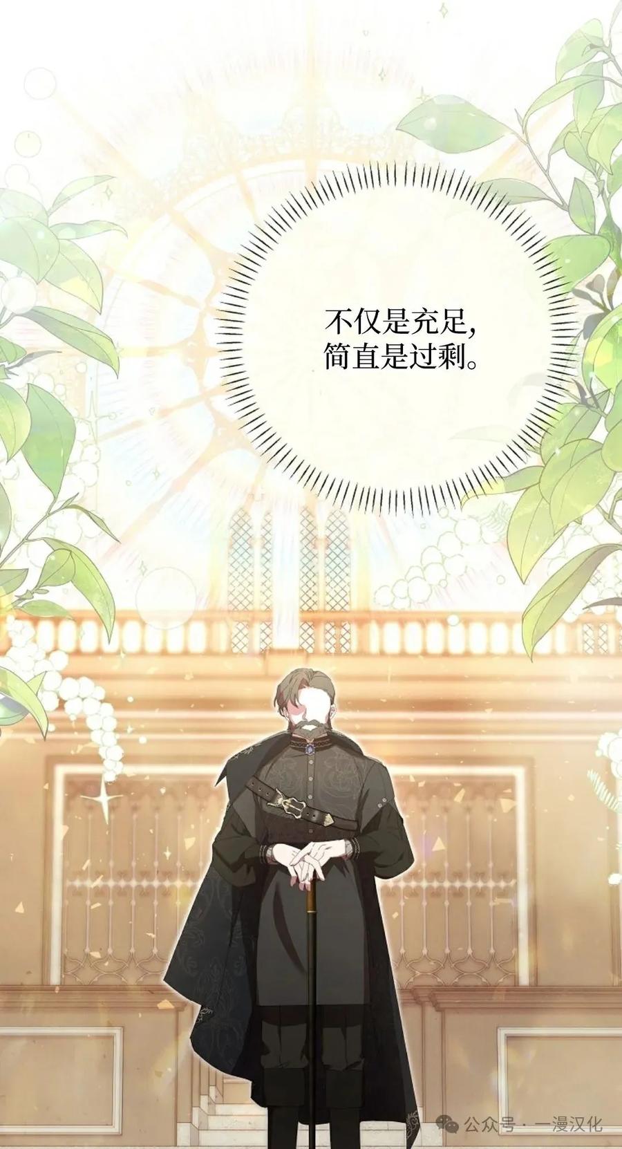 《还生公主》第17话 第50页