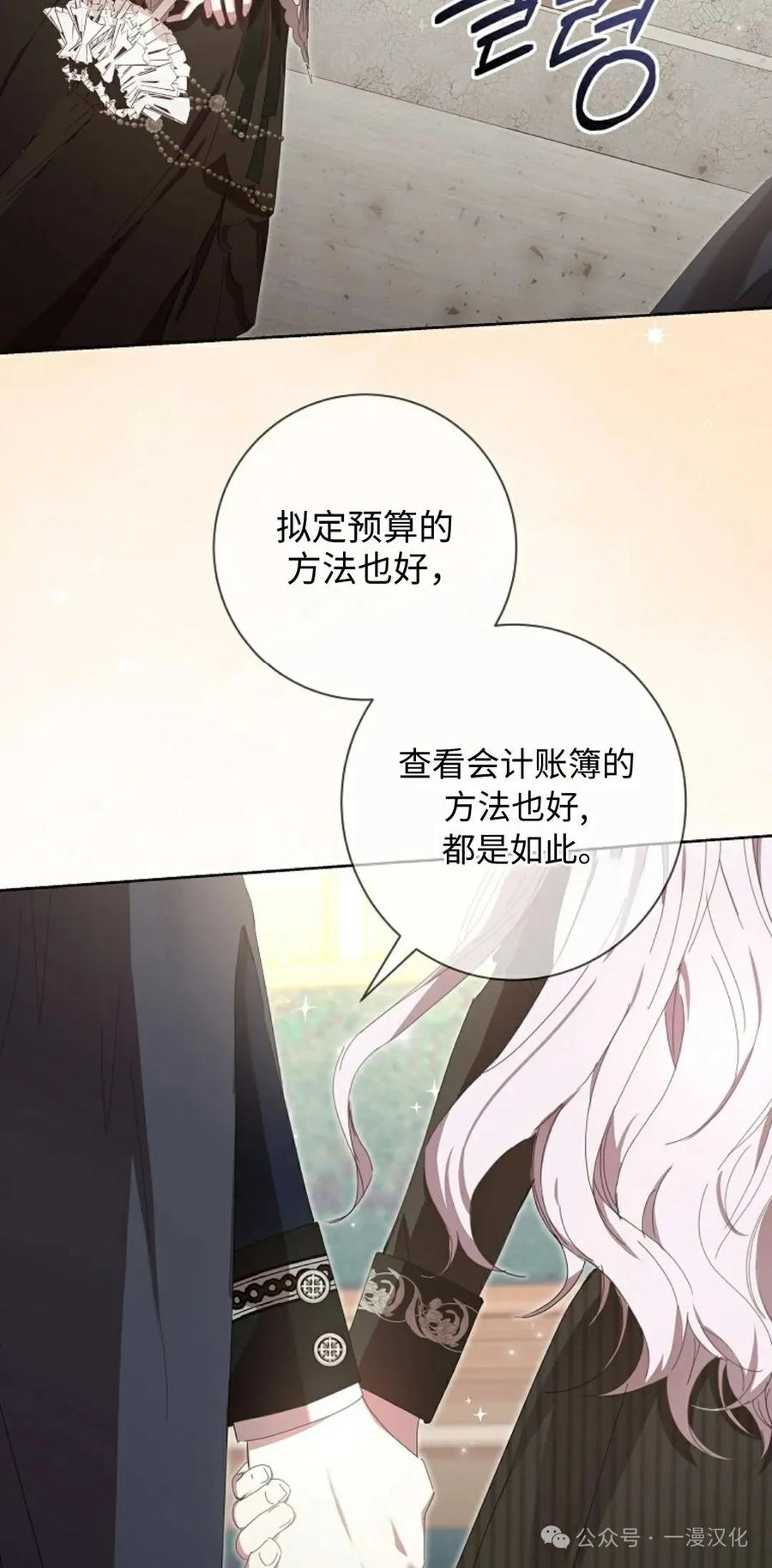 《还生公主》第17话 第12页